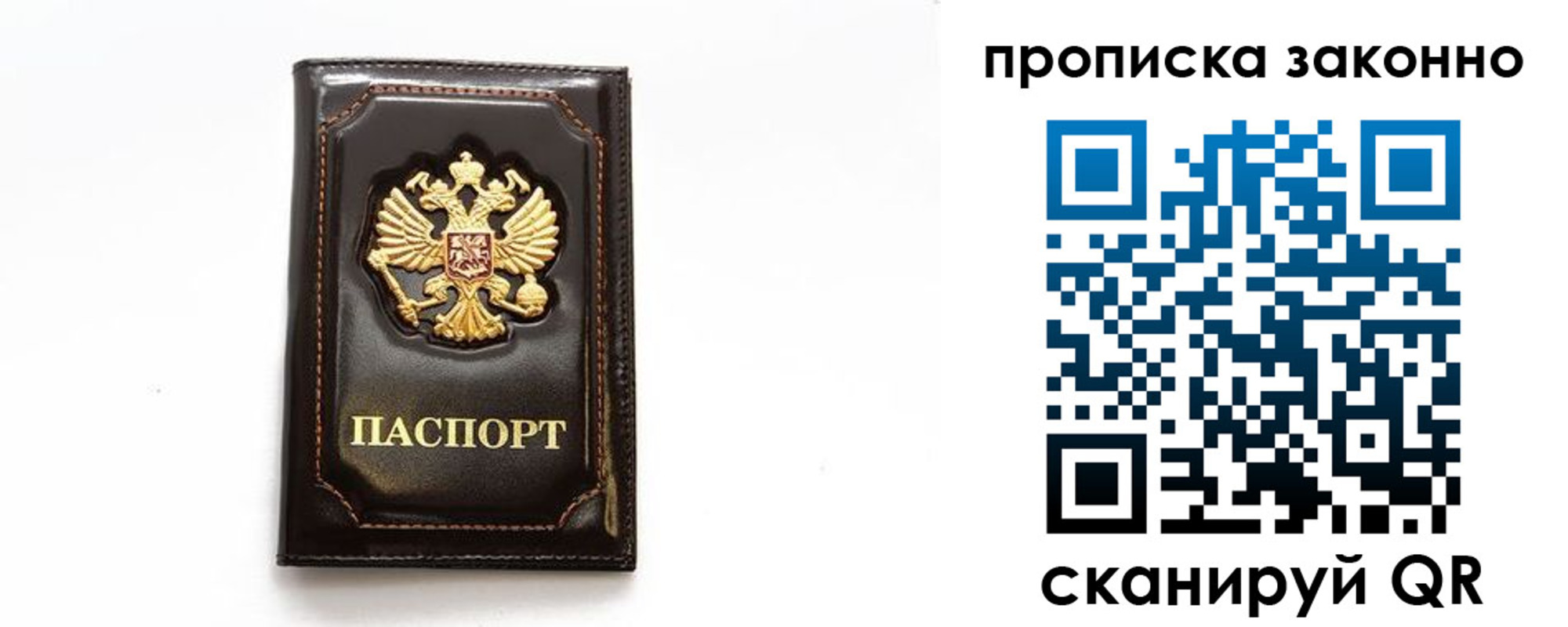 временная регистрация для всех в Харовске