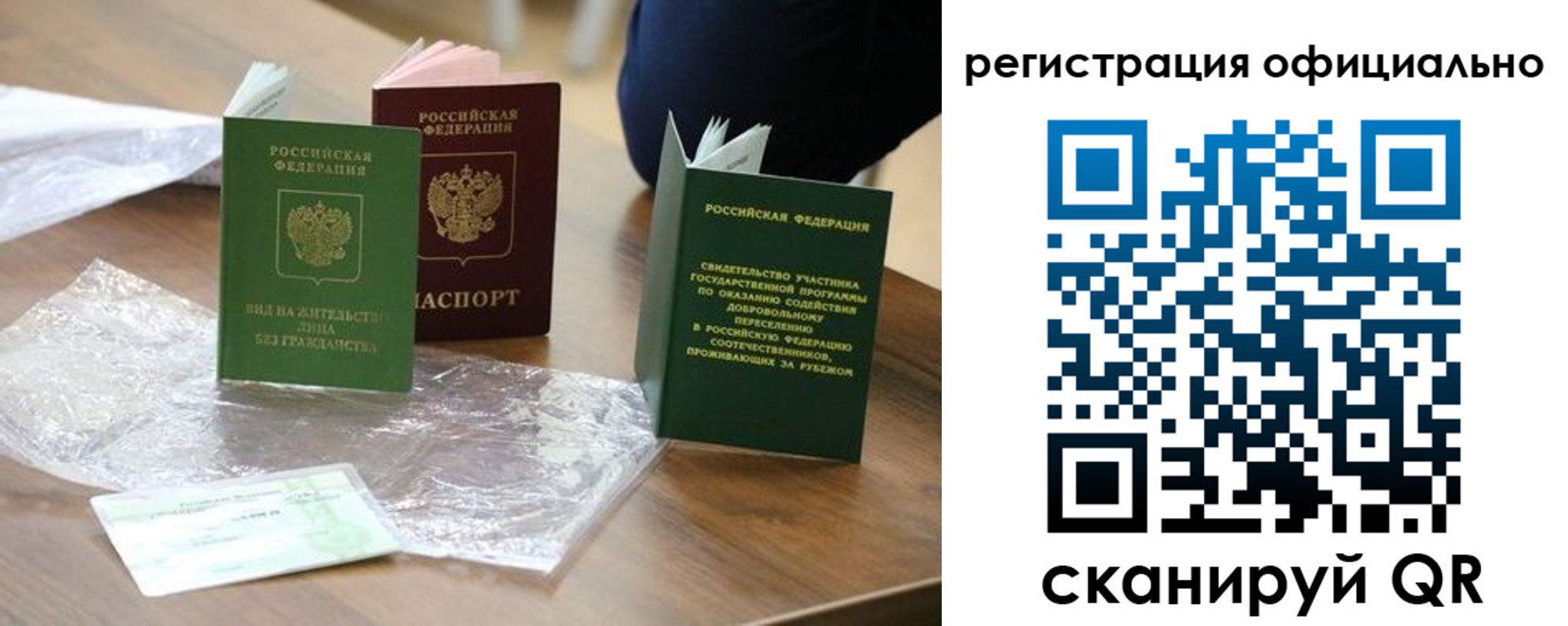 прописка ребенка в Харовске